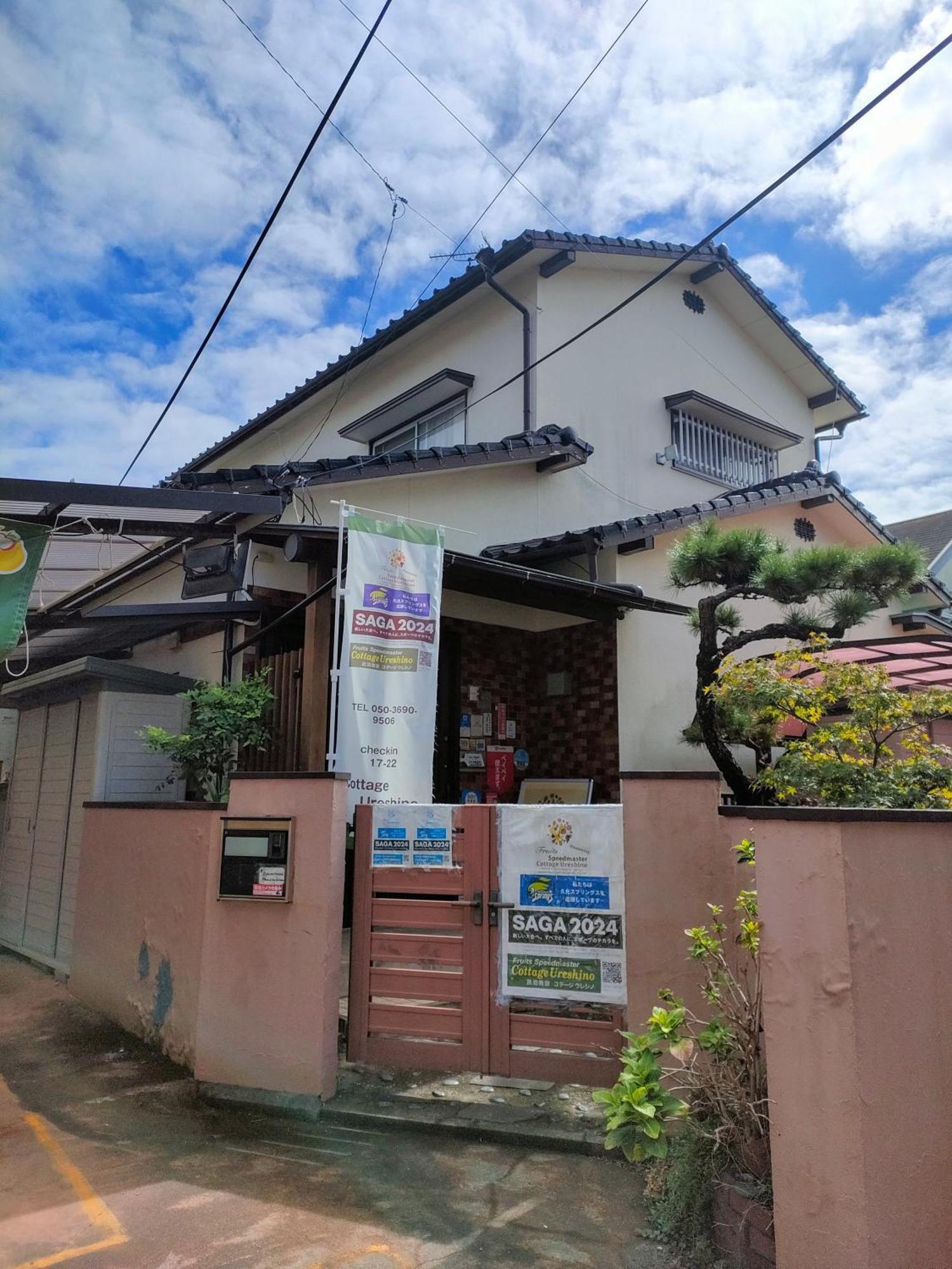 Cottage Ureshino Saga Buitenkant foto
